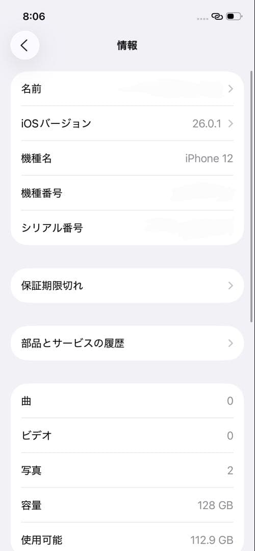 携帯電話本体 iPhone12 128GB