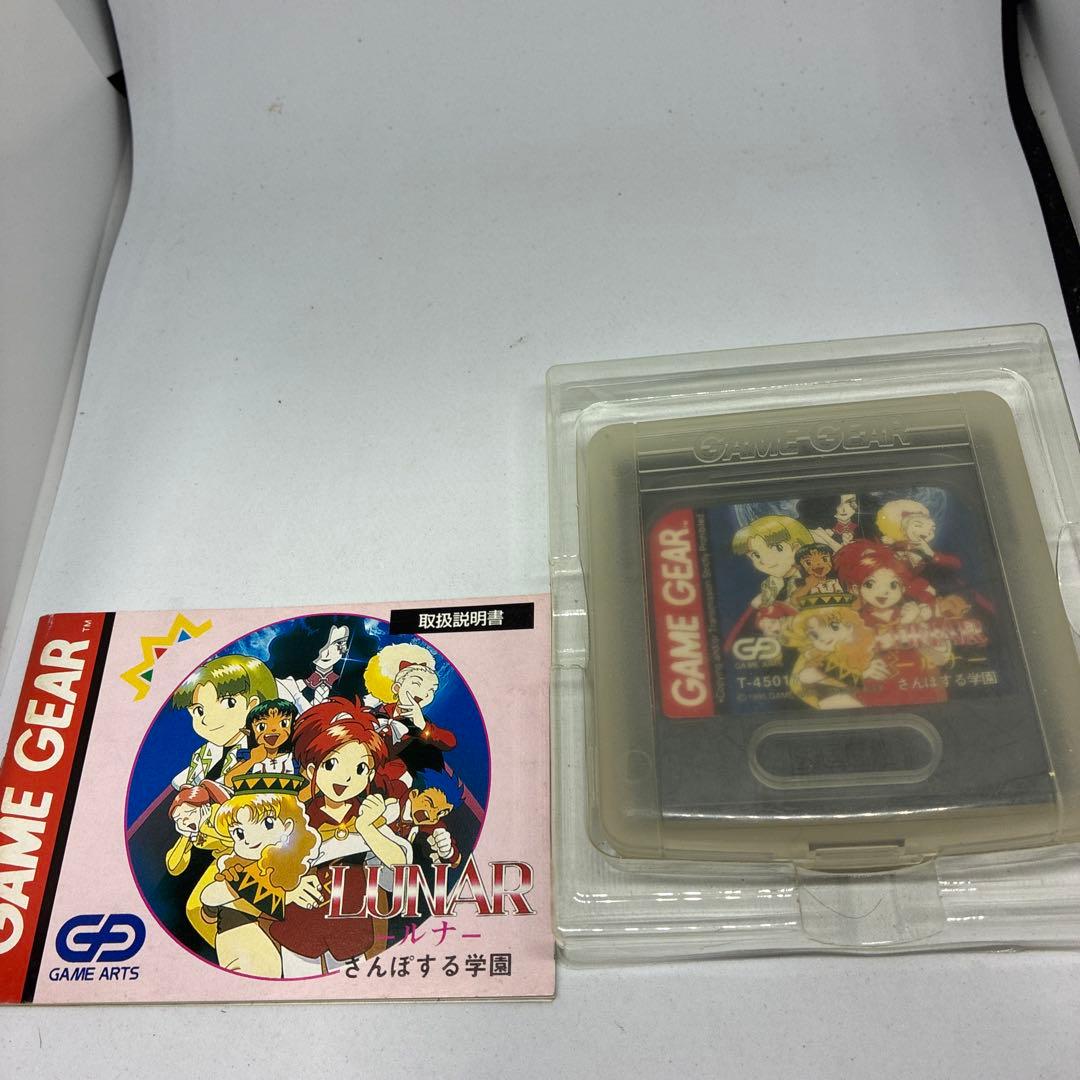 LUNAR ルナ さんぽする学園GAME GEAR ゲームギア