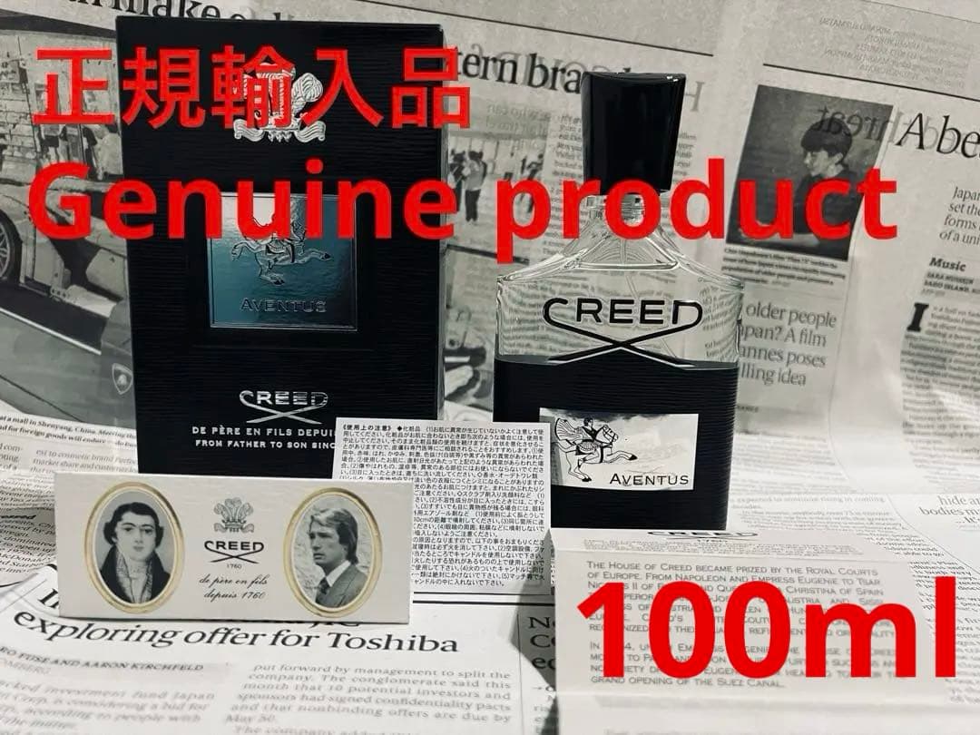 【国内正規品】CREED-Aventus 100ml クリードアバントゥス　格安