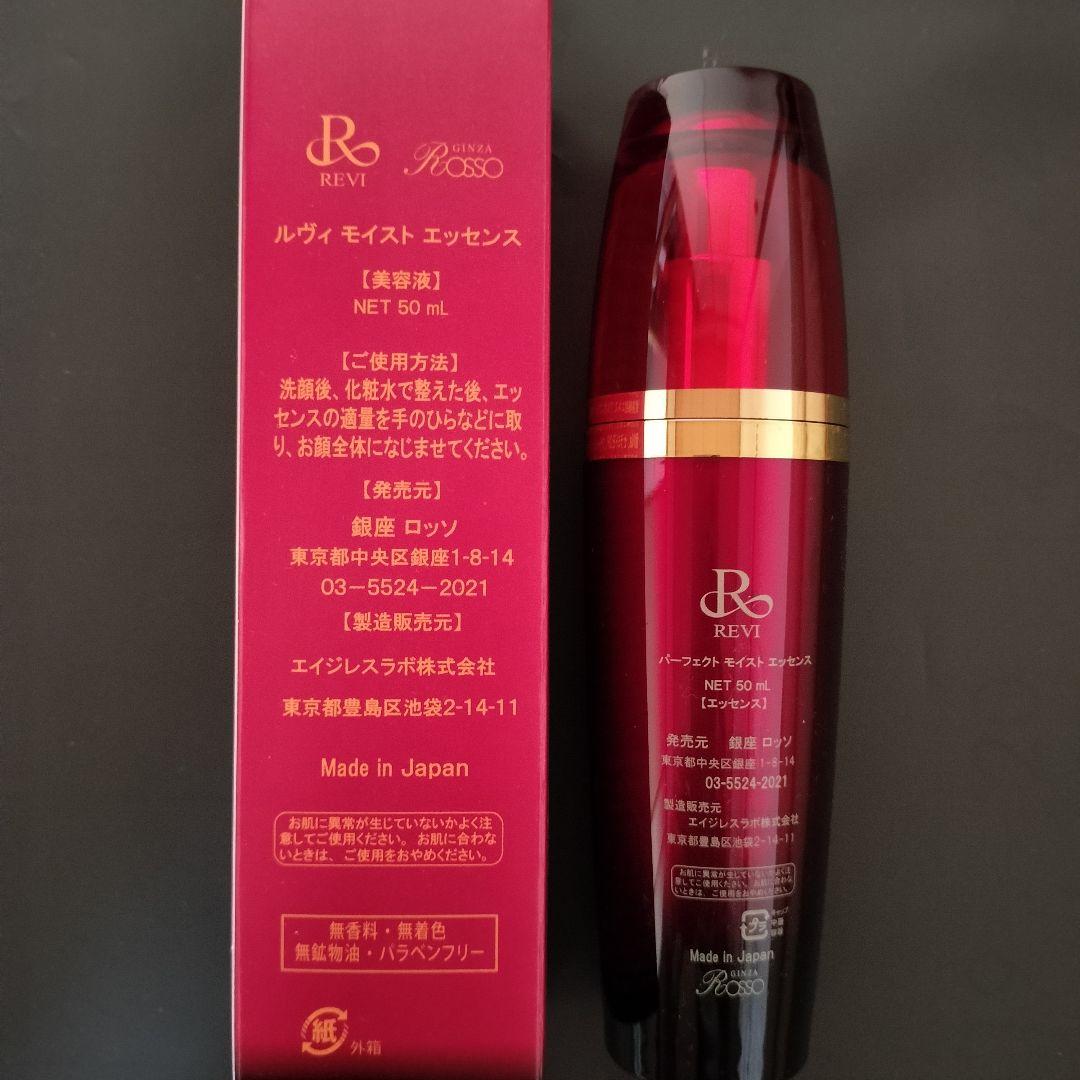 【正規品】REVI モイストローション・モイストクリーム・モイストエッセンス