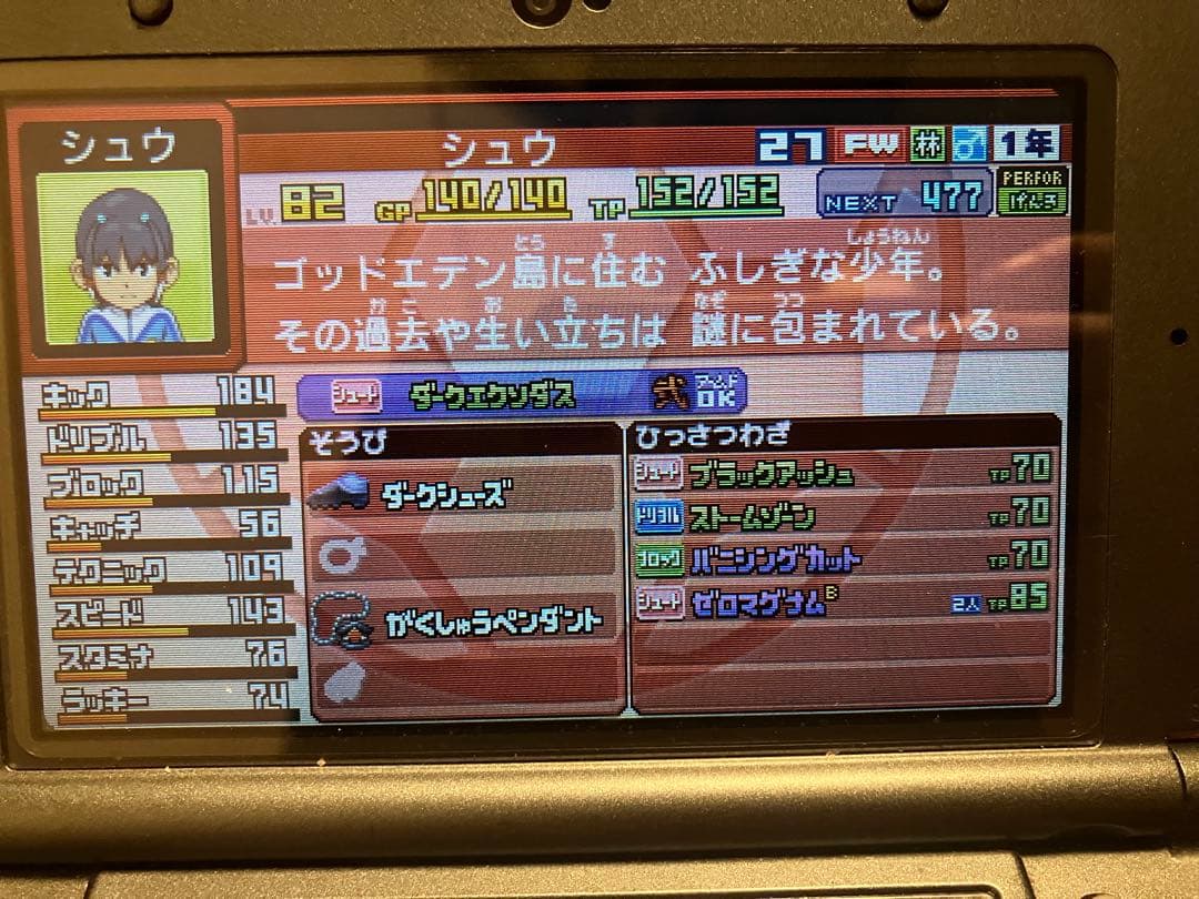 イナズマイレブンGO ギャラクシー ビッグバン