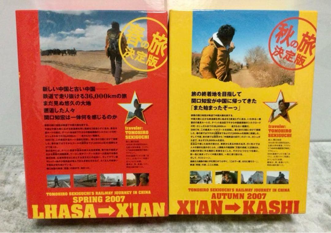 【絶版】一昔前の中国旅行気分味わいながら、中国語の勉強にもなりますよ。