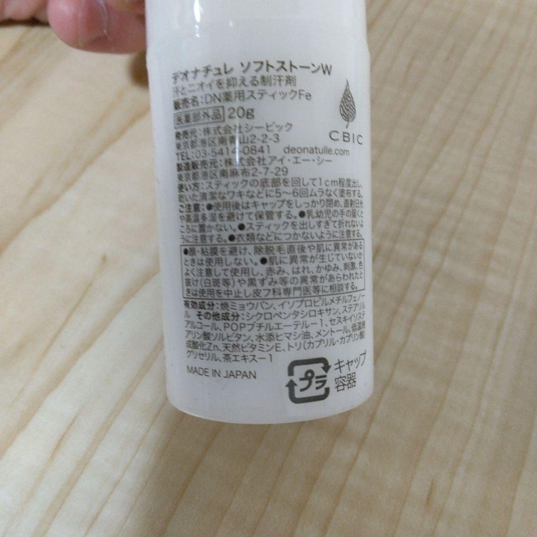 Soft Stone Double デオドラント 12本セット