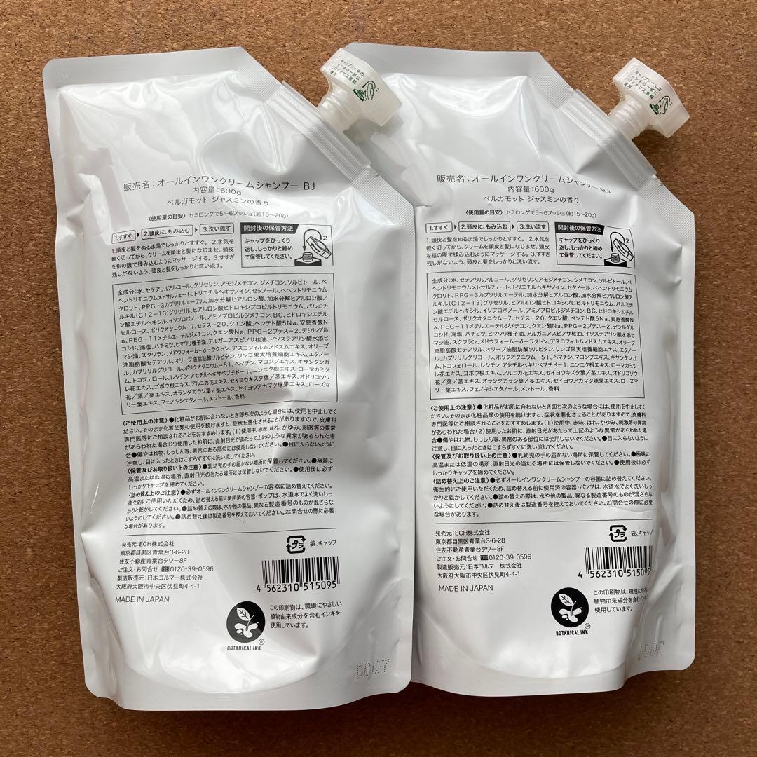 KAMIKAクリームシャンプー 2個セット　オールインワンクリームシャンプーBJ