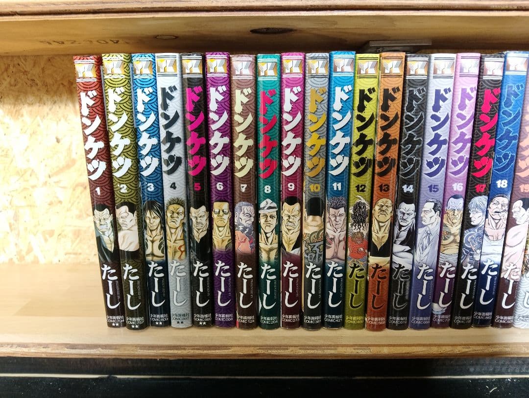 ドンケツシリーズ 全巻セット