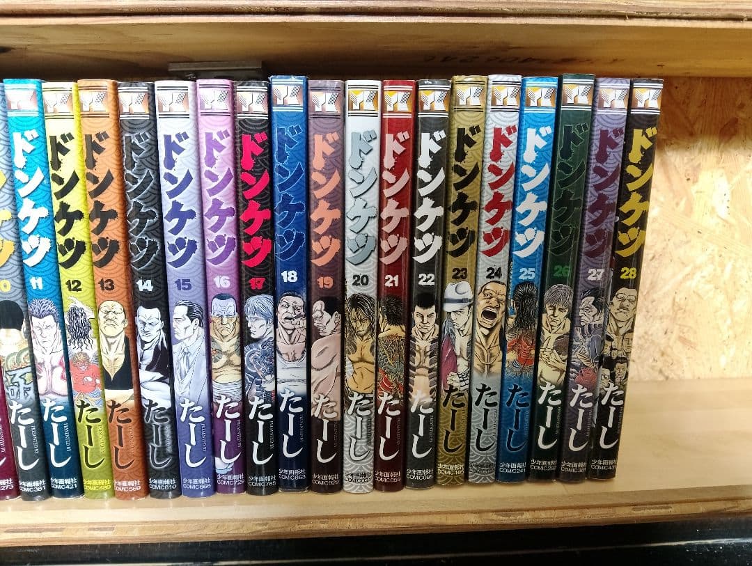 ドンケツシリーズ 全巻セット