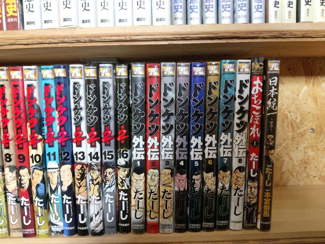 ドンケツシリーズ 全巻セット