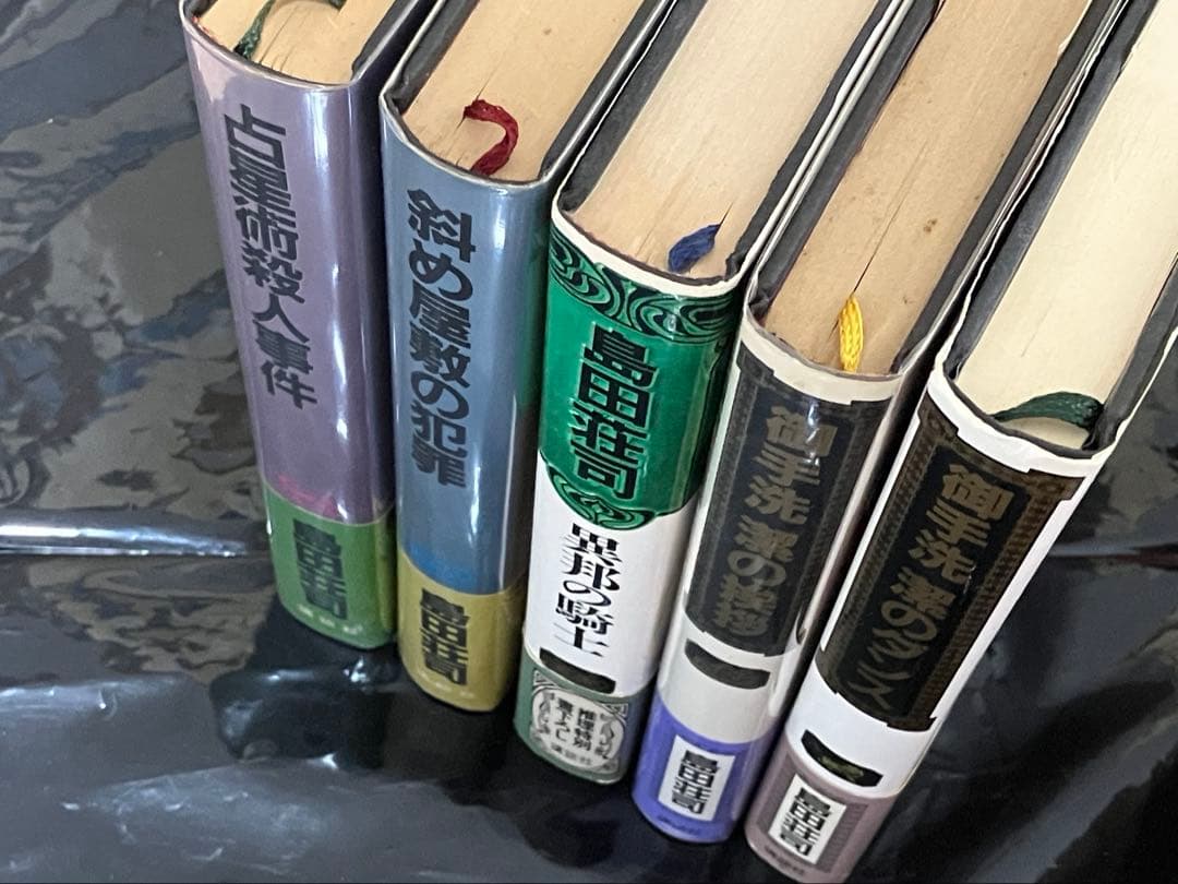 島田荘司 単行本 5冊セット 初版 帯 講談社
