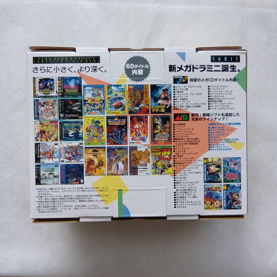 【新品・未開封】メガドライブミニ2