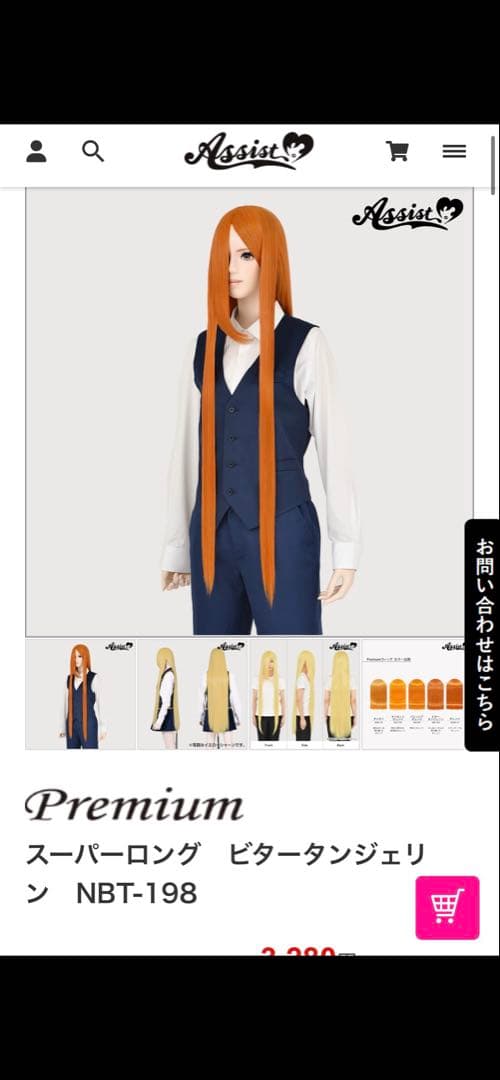 om2001様 お見積もりページ