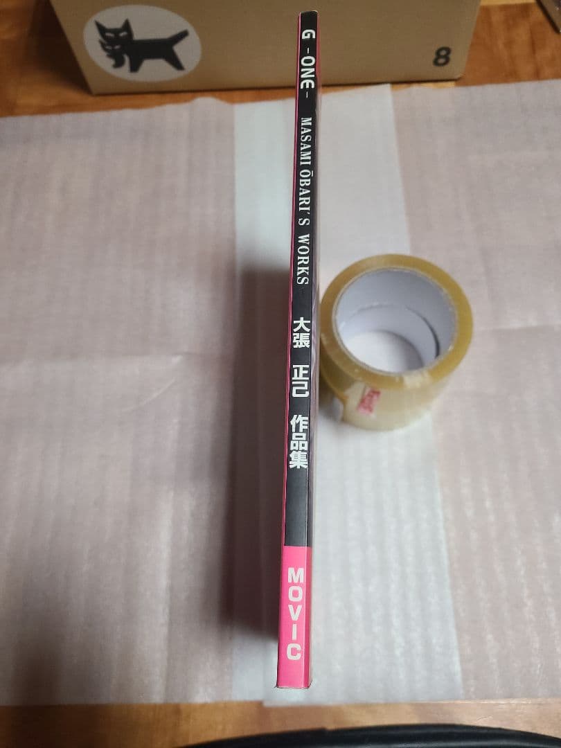 G―one― 大張正己作品集 初版