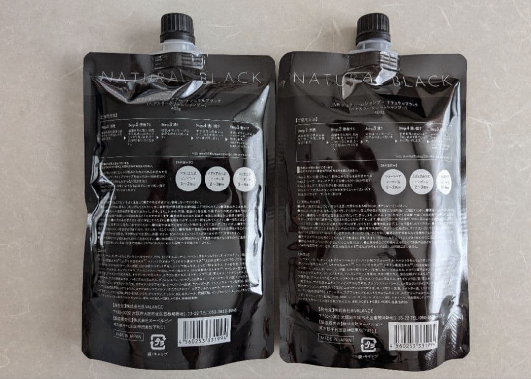 新品未♡VALANROSE　KUROクリームシャンプー　400g×2個　ブラック