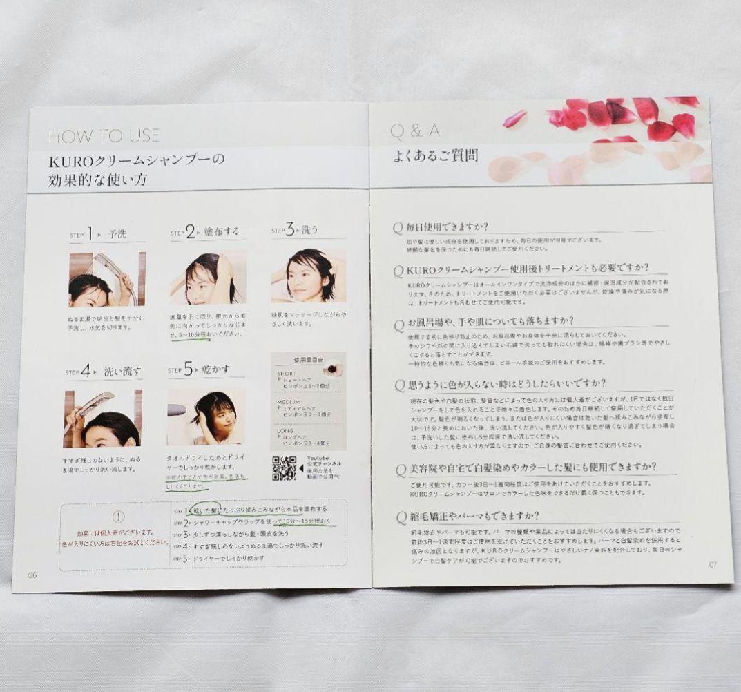 新品未♡VALANROSE　KUROクリームシャンプー　400g×2個　ブラック