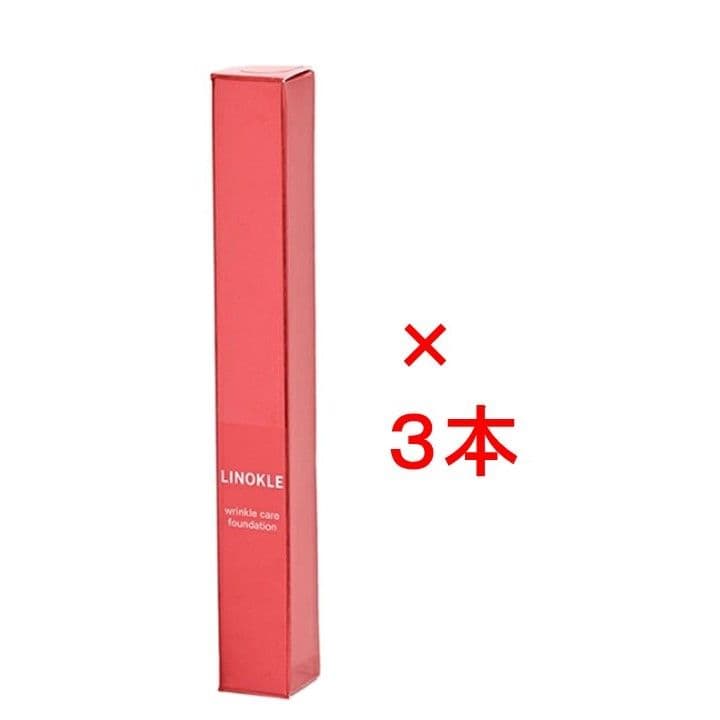 【新品】LINOKLE （リノクル）リンクルケアファンデーション 20g×3本