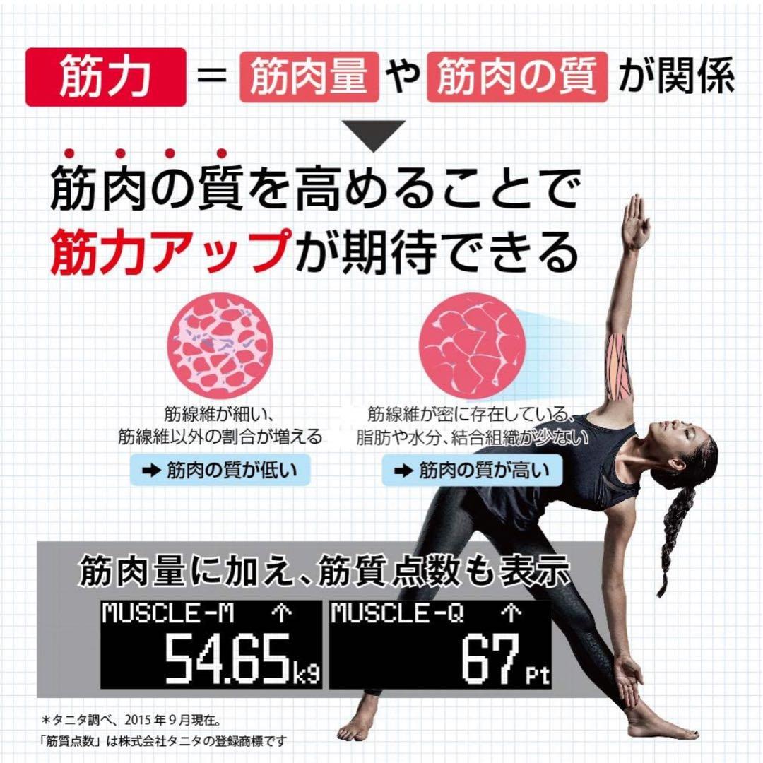 RD-907-WH 体組成計 Tanita インナースキャンデュアル