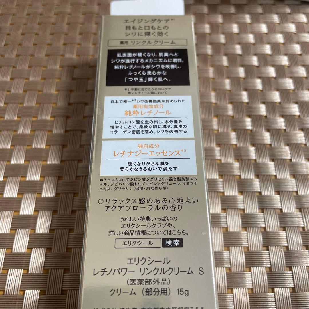 ☆新品 未使用☆ ELIXIR エリクシール セット