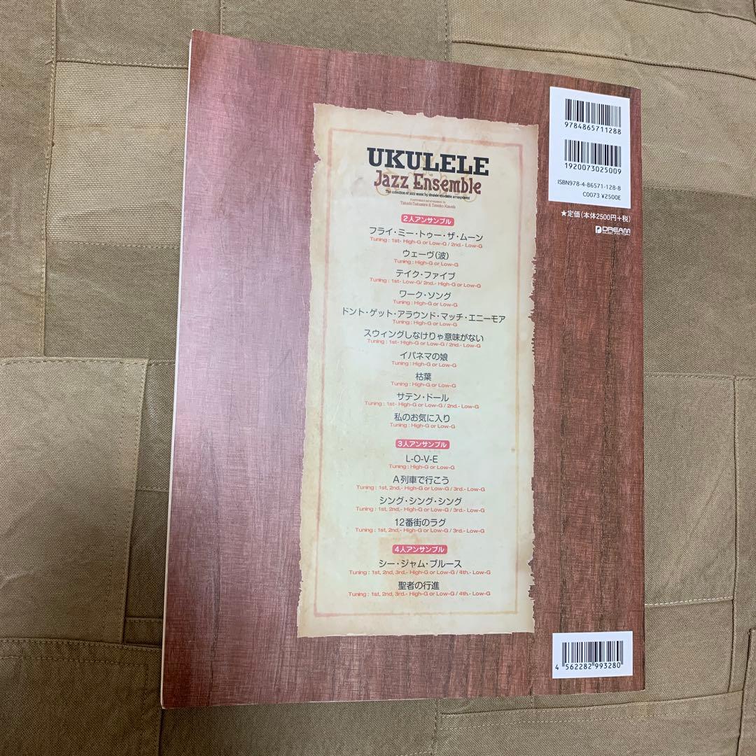 ウクレレ/ジャズ・アンサンブル[模範演奏CD付]