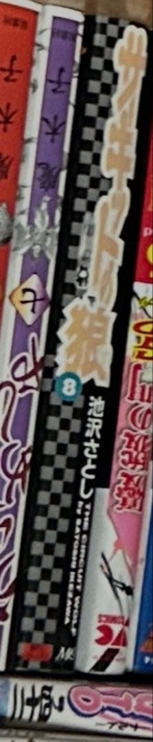 美品多数　サーキットの狼　1-18巻　20-27巻　29.30巻