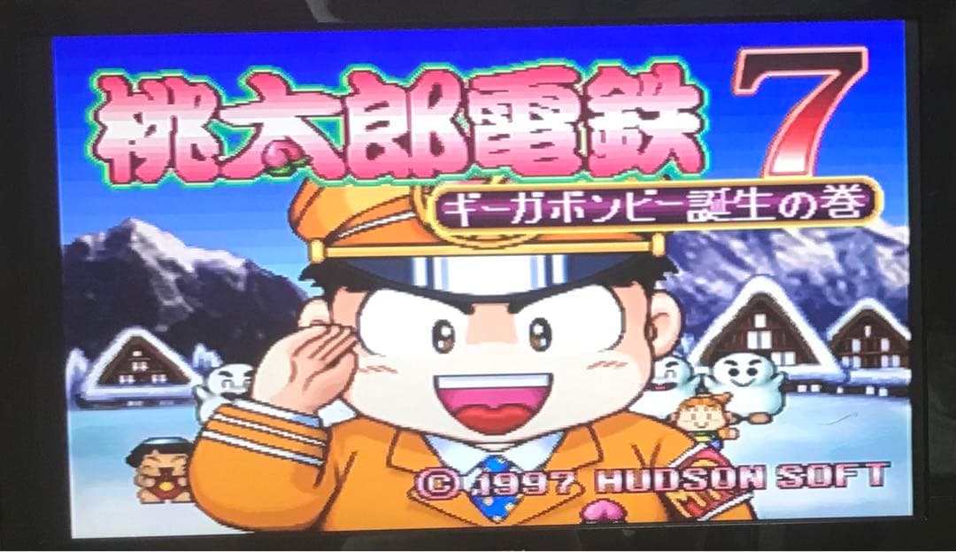 【当時物】プレステ　汽車でGO 未開封品と桃太郎太郎電鉄7