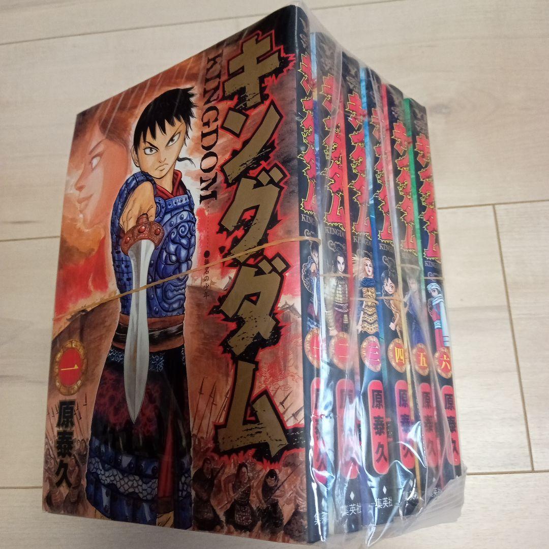キングダム 全巻セット 1〜76巻と 四字熟語 【裁断本】
