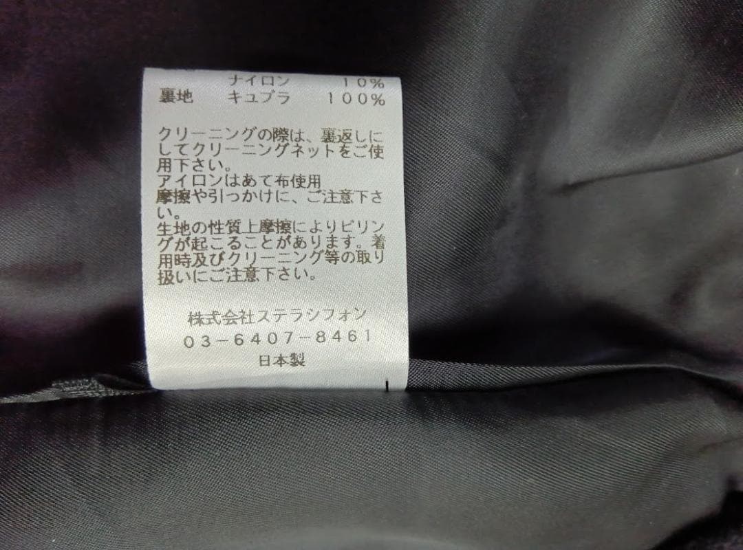 ステラシフォン☆super110 ウール ビーバー ショートベスト