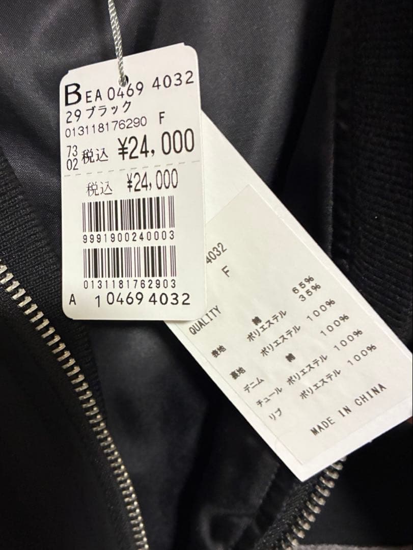 ヤマダヤ　RADIATE デニム×チュールドッキングブルゾン