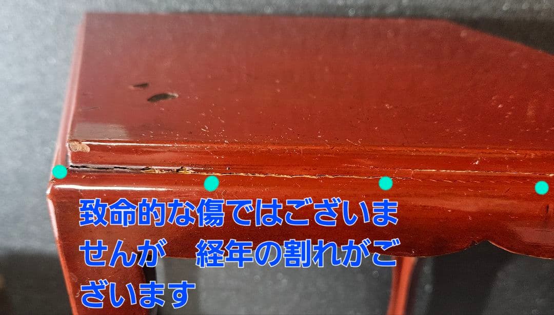 明治時代　木製　朱漆塗　四脚　香炉台　花台　盆栽台　台子　茶棚　茶道具　オブジェ