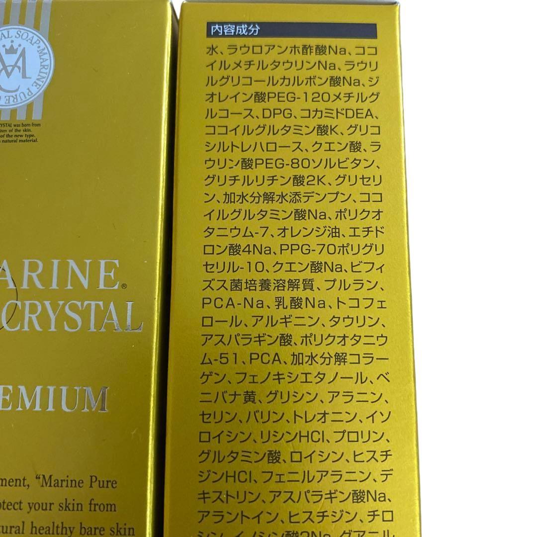 エコロインターナショナル マリンピュアクリスタル全身洗浄料150ml（2本）