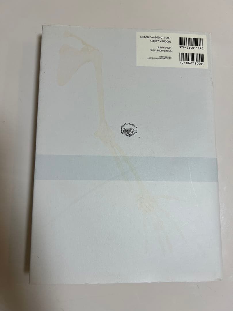 運動器臨床解剖アトラス｜中村義三｜医学書院