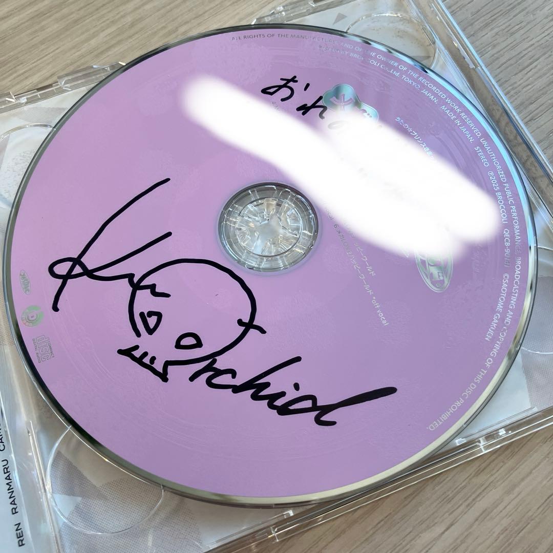 うたプリ 15th Anniversary 蘭丸 直筆 サイン CD