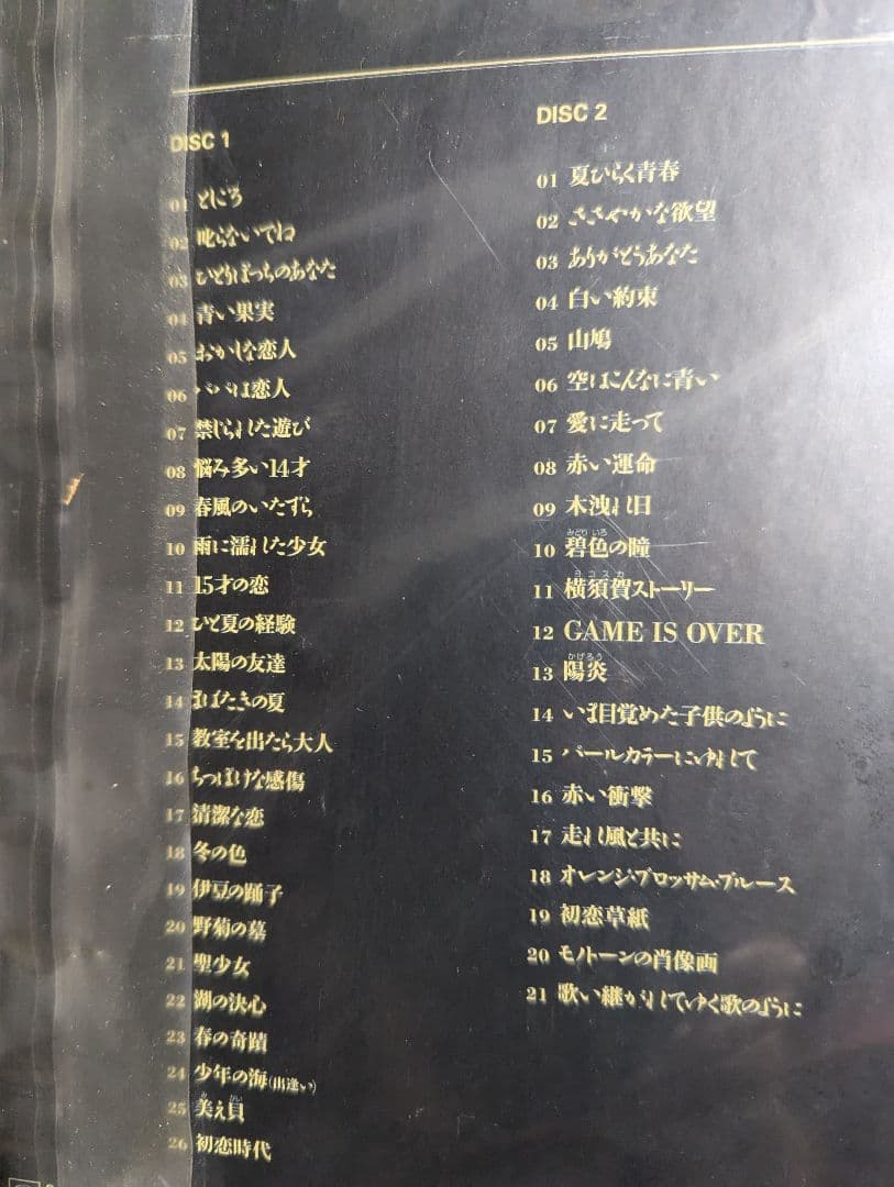 ★未開封品★山口百恵CD５枚組