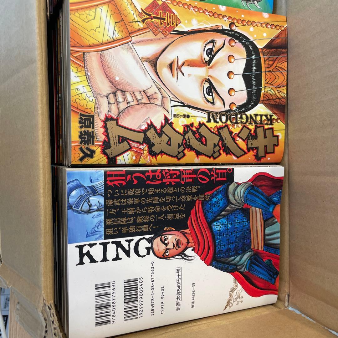 キングダム 1-74巻 セット