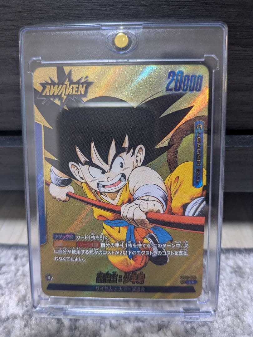 ドラゴンボール　フュージョンワールド