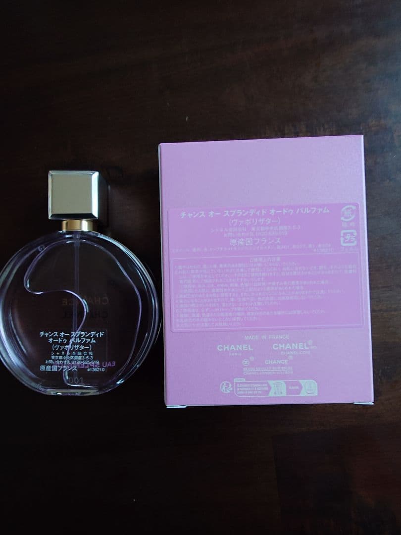 CHANEL チャンス オースプランディド オードゥパルファム