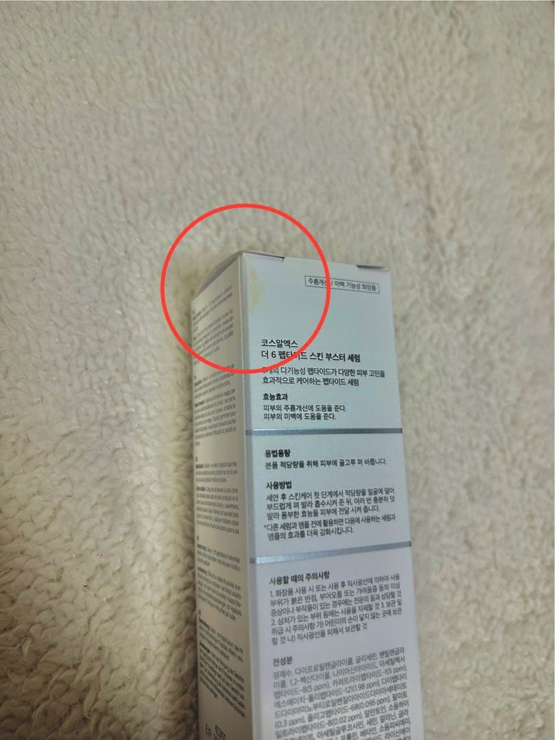 新品未使用✨COSRX スキンケアセット 6点　ビタミン　レチノール　化粧水