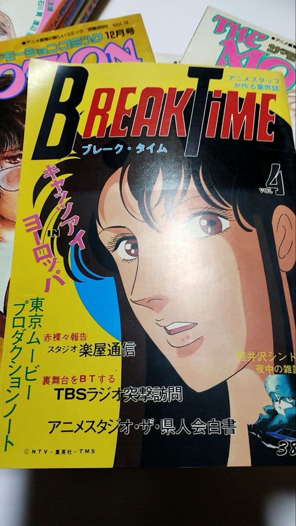 モーションコミック11冊　おまけ付　break time アニメ業界雑誌