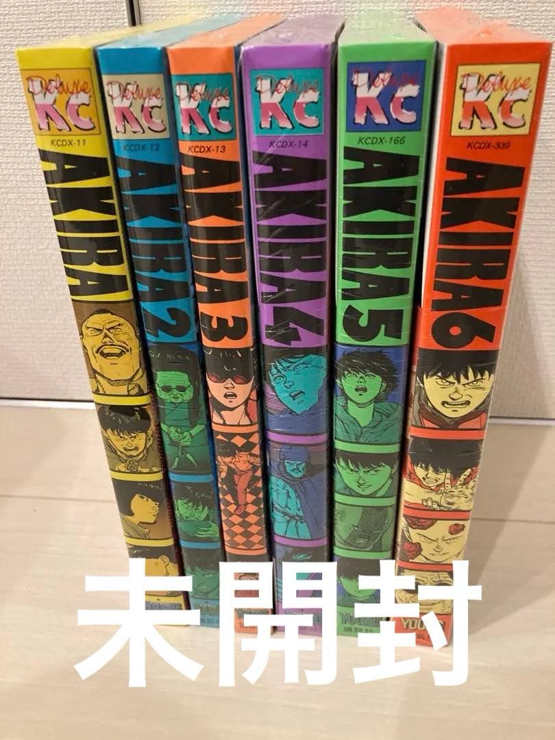 【未開封】AKIRA デラックス版　全巻