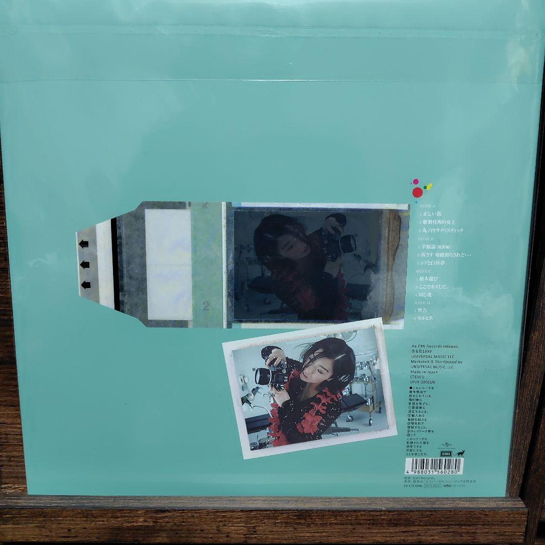 未使用品　椎名林檎　無罪モラトリアム 12インチレコード2枚組