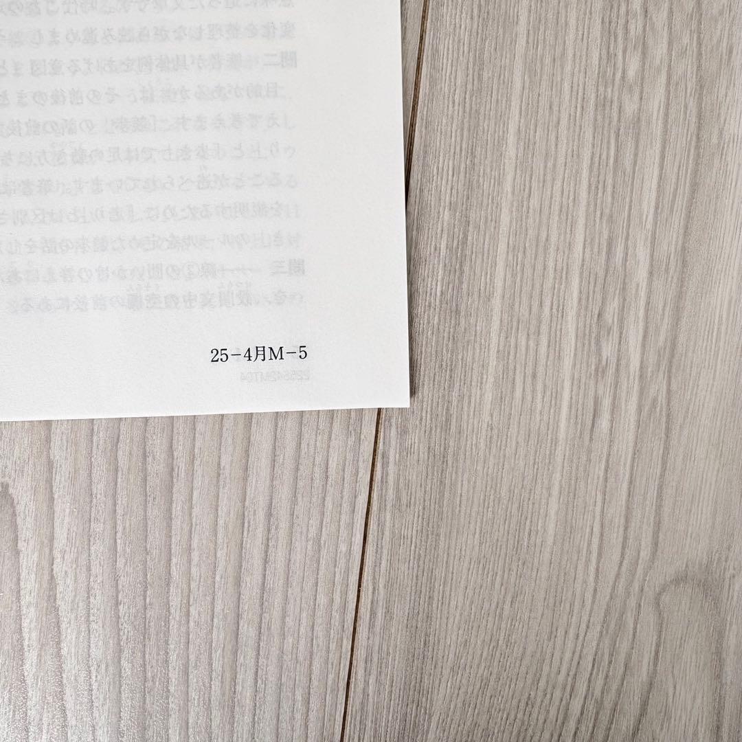 原本★サピックス 2025年4月 マンスリー確認テスト 5年生 SAPIX 正規