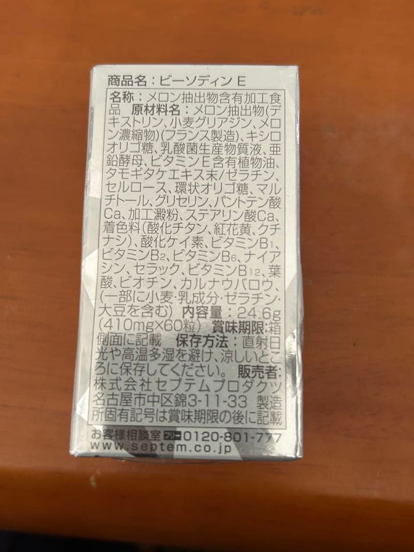 ※専用ページ※セプテム　ミヨ・ティーサ　オールインセラム