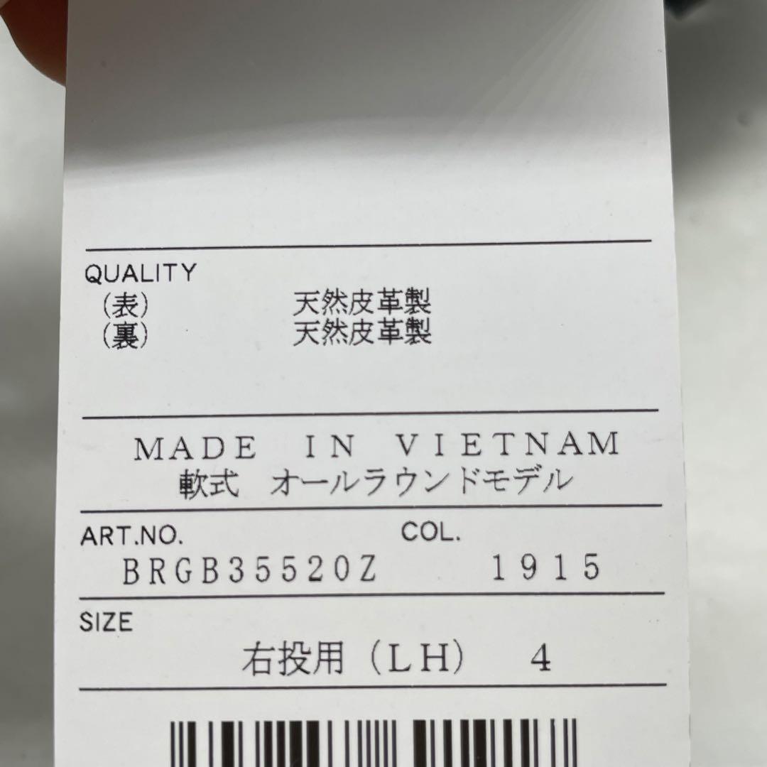 ◆ 送料込み ZETT FinePlay 軟式グローブ 右投用 LH 未使用品