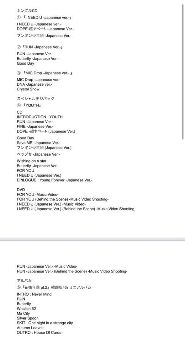 BTS アルバム、CD