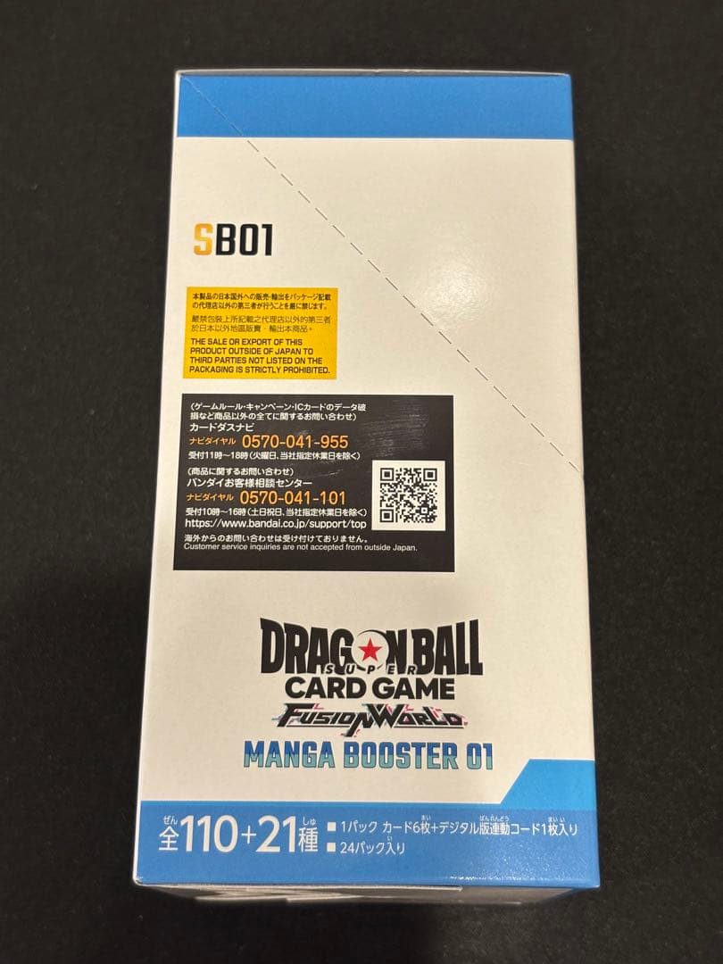 ドラゴンボールカードゲーム マンガブースター01 1BOX未開封テープ付き