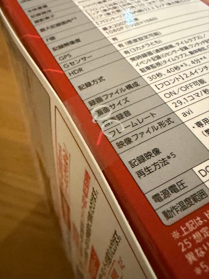 rokka1【新品未使用.未開封】Yupiteru Y-3300