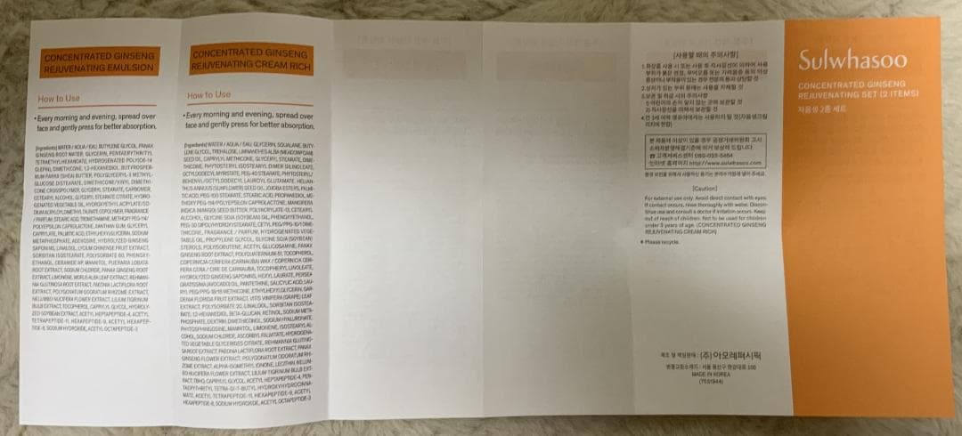 宮*本様 【新品】Sulwhasooソルファス滋陰生セット (滋陰生水125mL