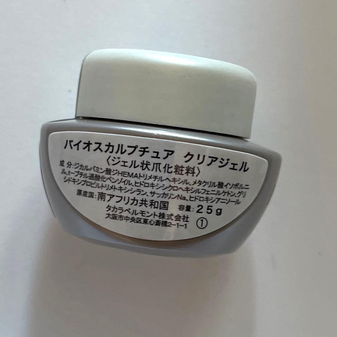 バイオジェル　クリアジェル　25g