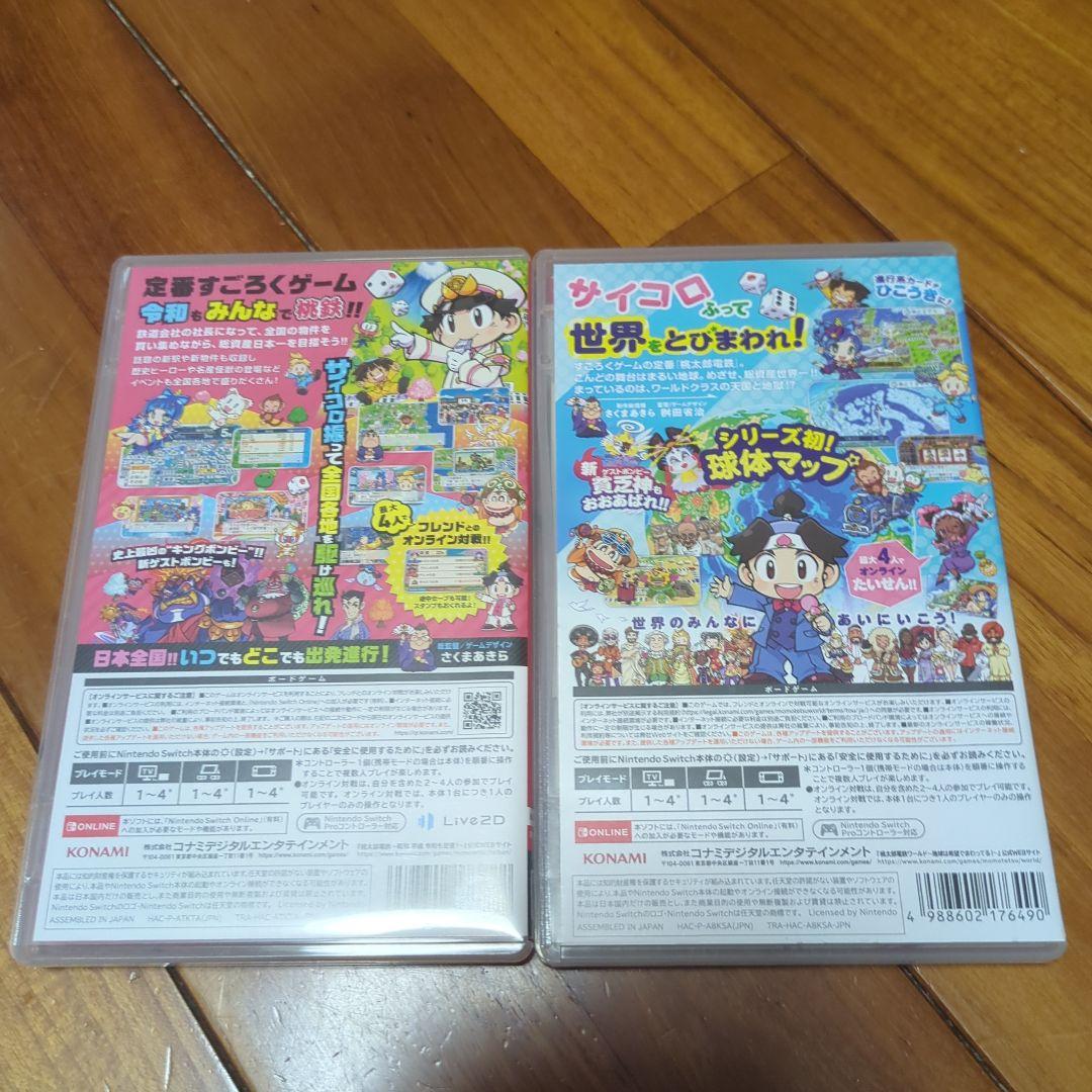 桃太郎電鉄　2作品セット　スイッチ