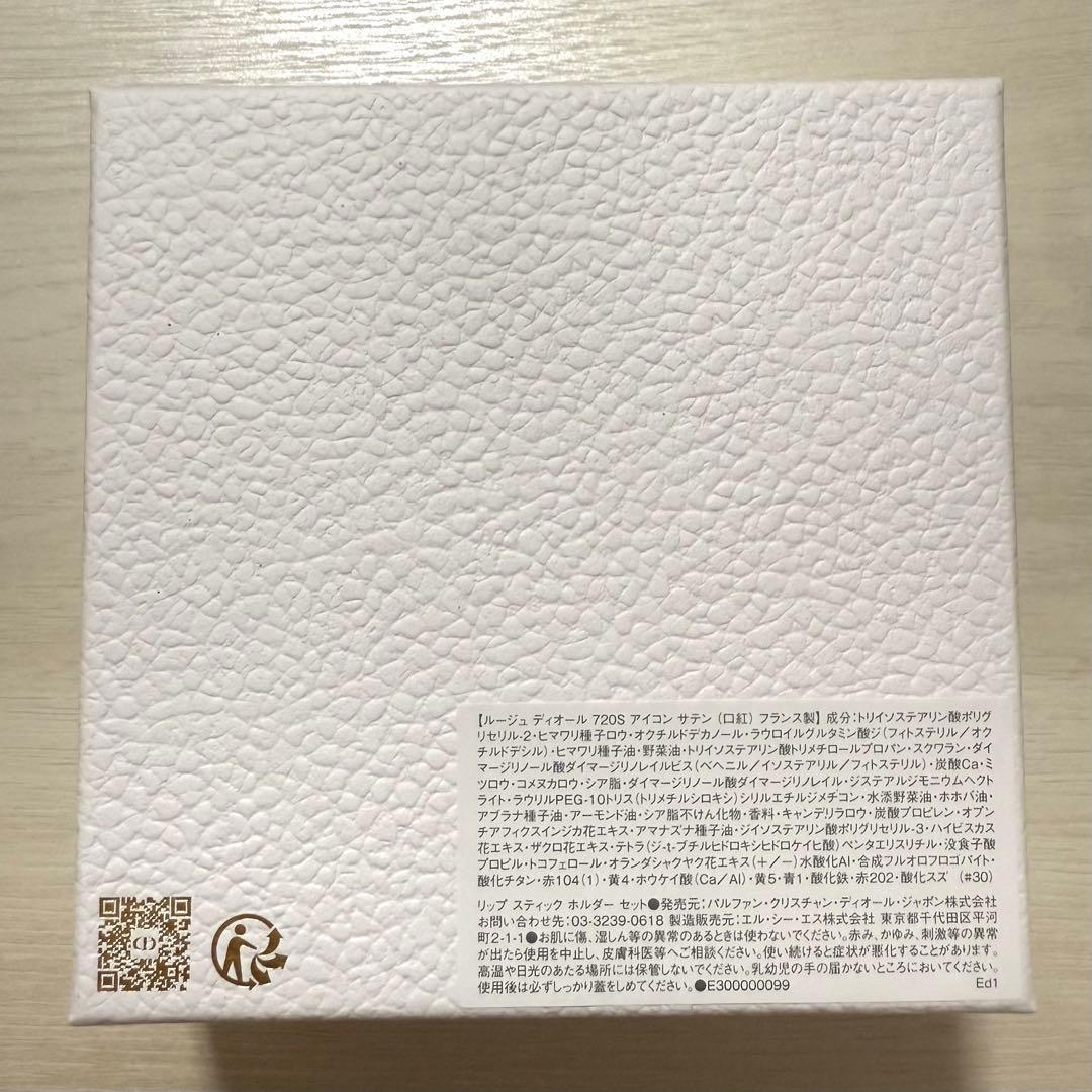 ディオール 口紅&ケースセット