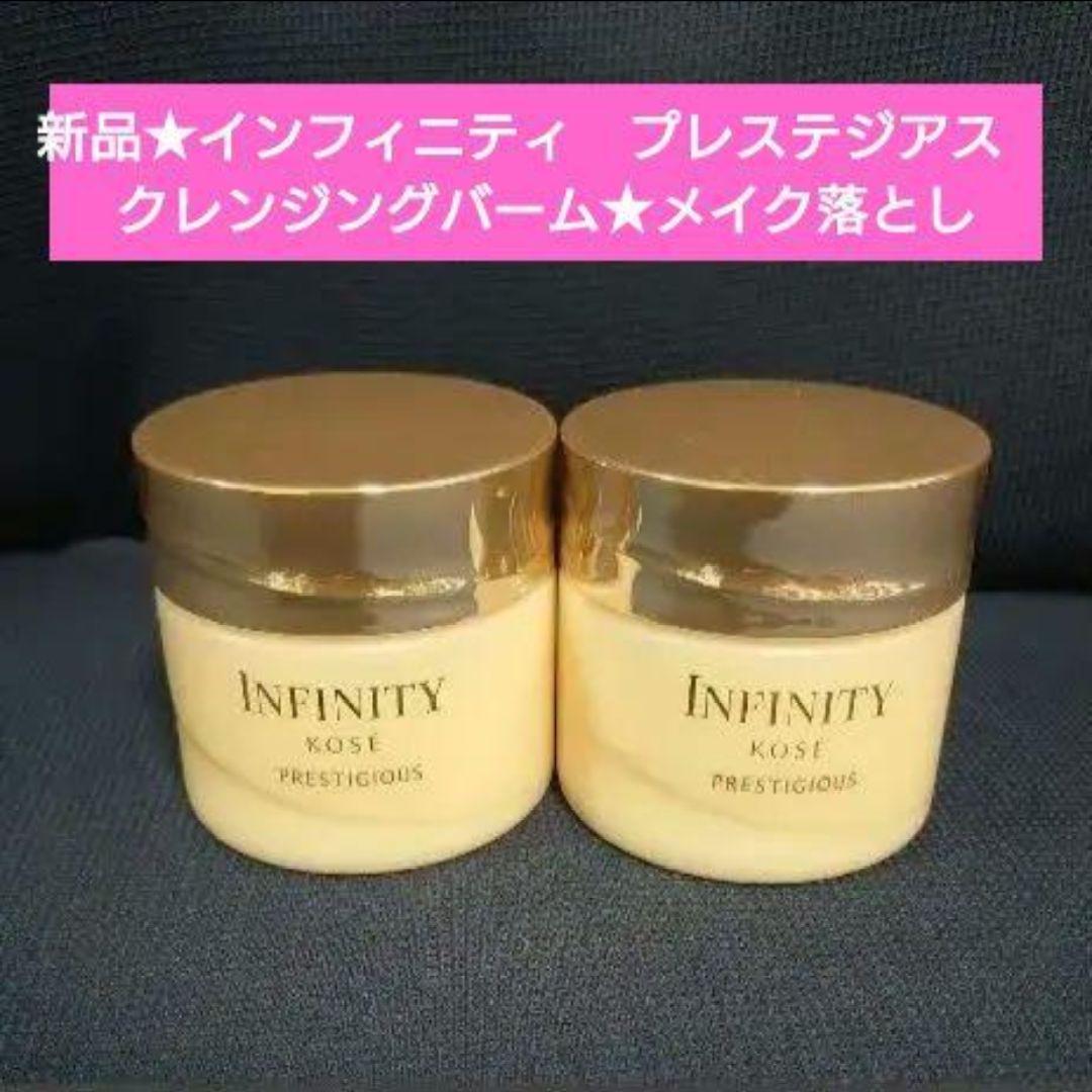 新品★インフィニティ　プレステジアス　クレンジングバーム★メイク落とし★KOSE