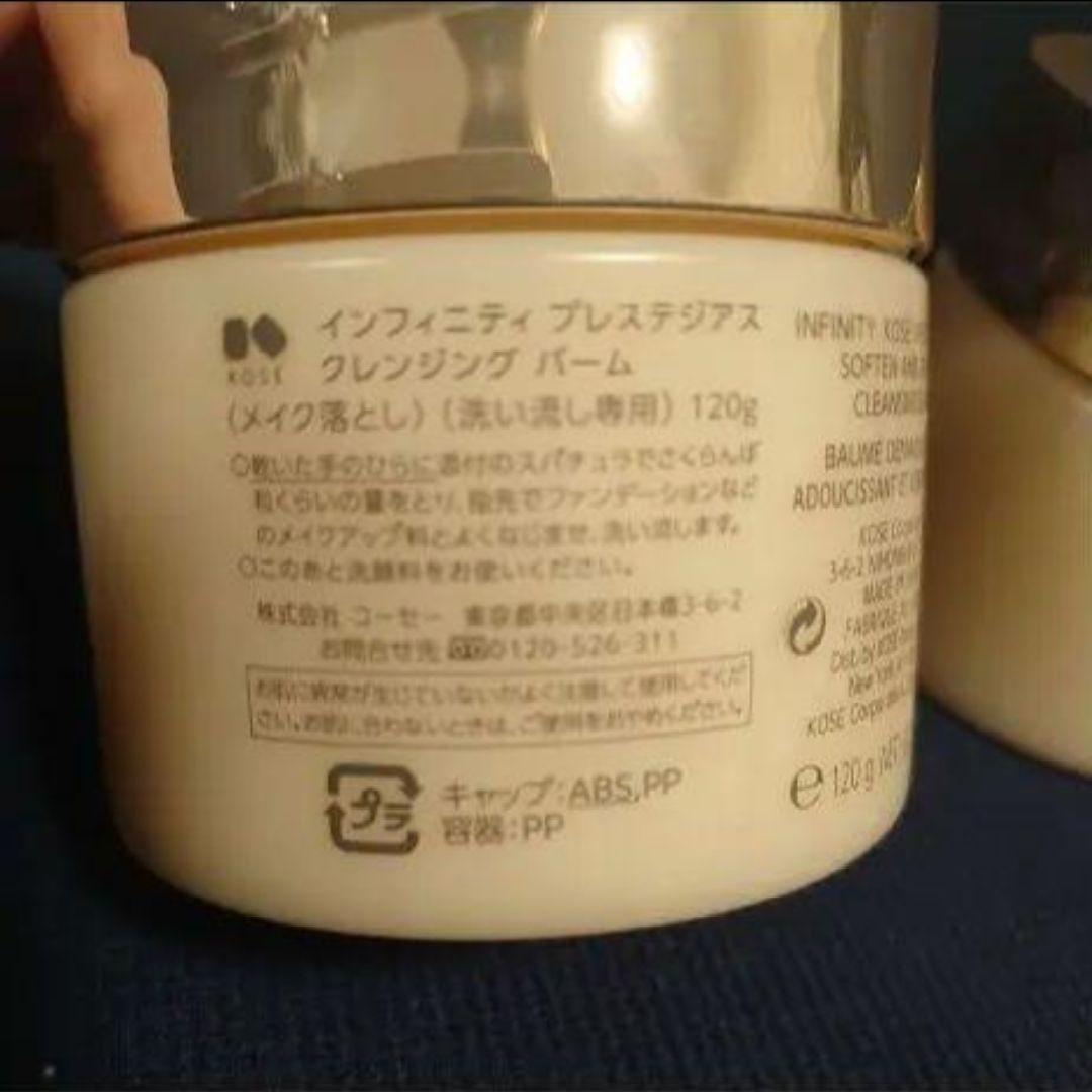 新品★インフィニティ　プレステジアス　クレンジングバーム★メイク落とし★KOSE